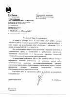 Отзыв