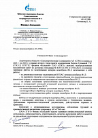 Отзыв