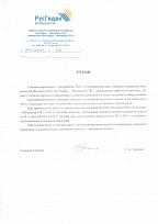 Отзыв