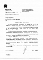 Отзыв