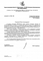 Отзыв
