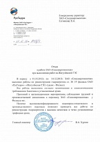 Отзыв