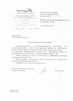 Отзыв