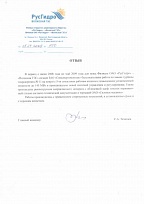 Отзыв