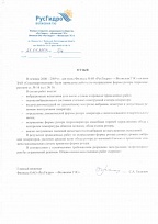 Отзыв