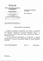 Отзыв