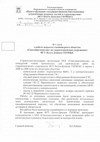 Отзыв