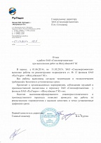 Отзыв