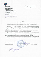 Отзыв