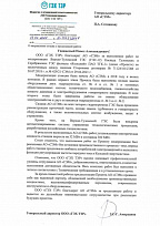Отзыв