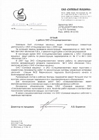Отзыв