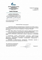 Отзыв