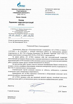 Отзыв