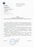 Отзыв