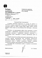 Отзыв