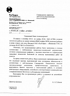 Отзыв