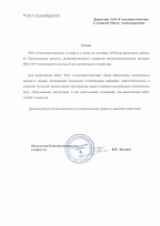 Отзыв