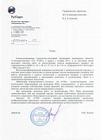 Отзыв