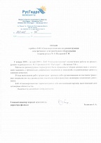 Отзыв