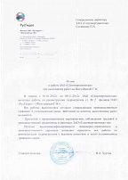 Отзыв