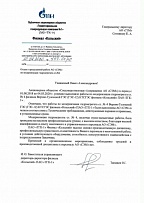 Отзыв