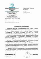 Отзыв