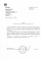 Отзыв