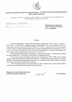 Отзыв