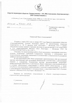 Отзыв