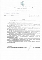 Отзыв