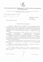 Отзыв