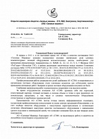 Отзыв