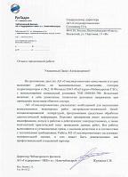 Отзыв