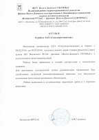 Отзыв