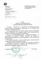 Отзыв