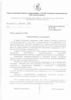 Отзыв