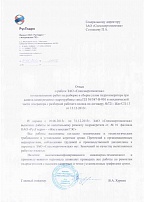 Отзыв