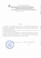 Отзыв