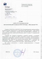 Отзыв