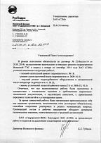 Отзыв