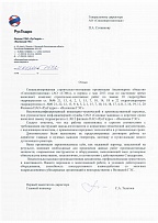 Отзыв
